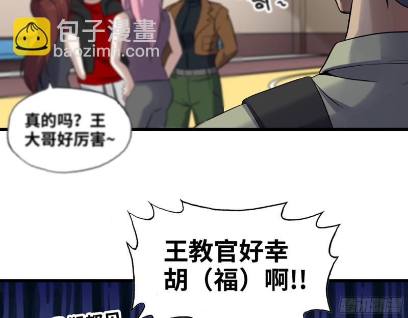 我在末世搬金磚 - 340- 周博士慘敗(3/3) - 4