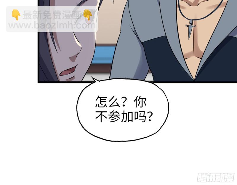 我在末世搬金磚 - 340- 周博士慘敗(3/3) - 1