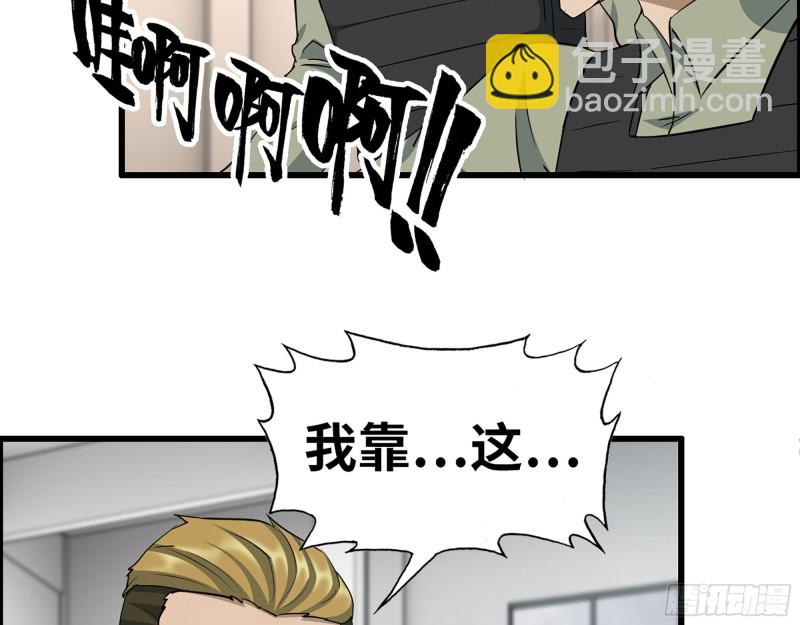 我在末世搬金磚 - 340- 周博士慘敗(1/3) - 5