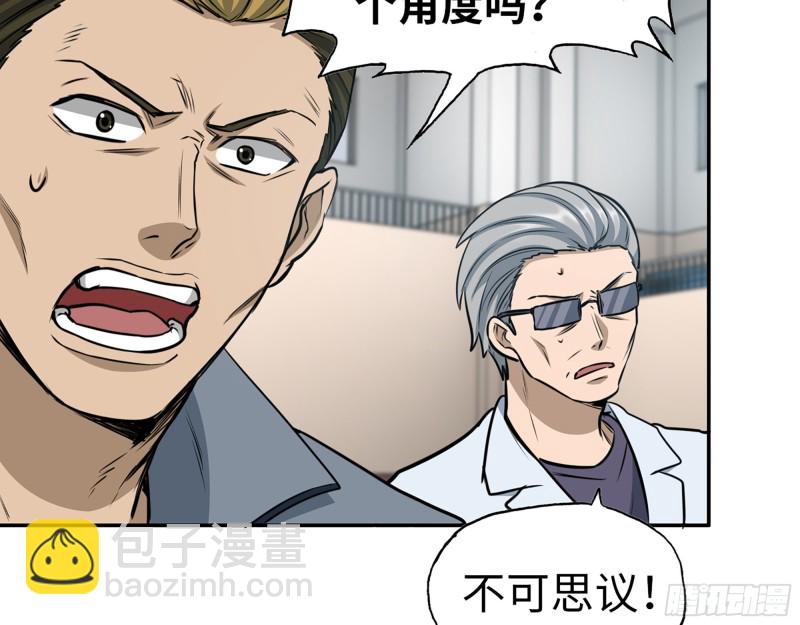 我在末世搬金磚 - 340- 周博士慘敗(1/3) - 3