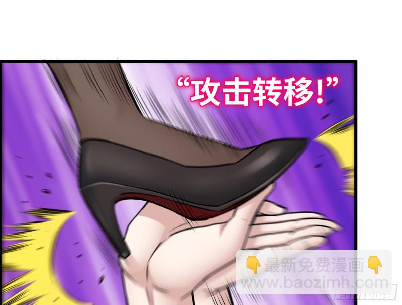 我在末世搬金磚 - 340- 周博士慘敗(2/3) - 6