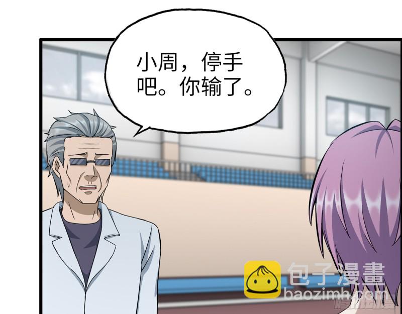 我在末世搬金磚 - 340- 周博士慘敗(2/3) - 4