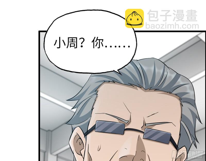 我在末世搬金磚 - 340- 周博士慘敗(2/3) - 7