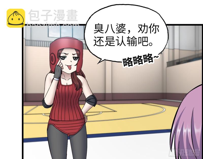 我在末世搬金磚 - 340- 周博士慘敗(2/3) - 2