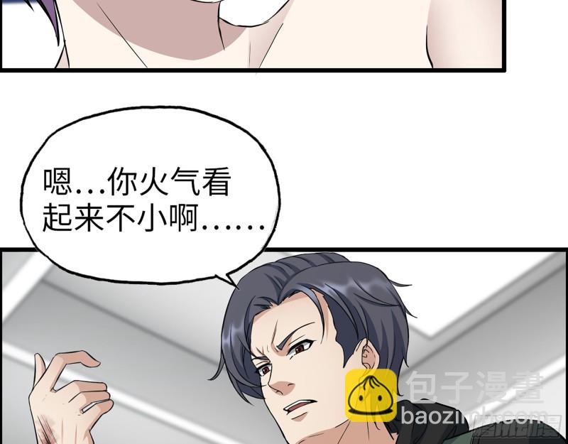 我在末世搬金磚 - 340- 周博士慘敗(2/3) - 8