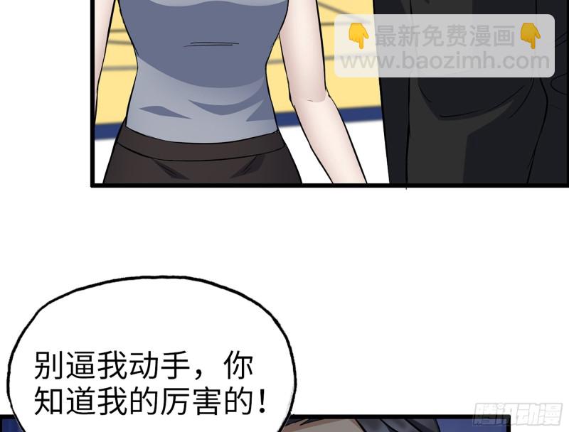 我在末世搬金磚 - 340- 周博士慘敗(2/3) - 2