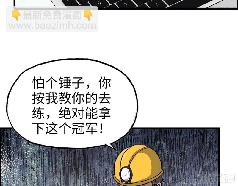 我在末世搬金磚 - 342- 獎勵(2/2) - 2