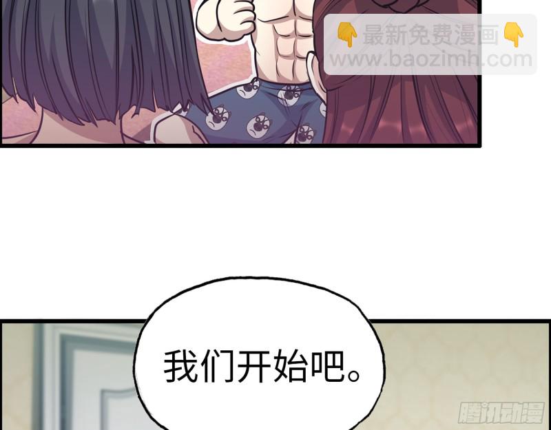 我在末世搬金磚 - 342- 獎勵(2/2) - 6