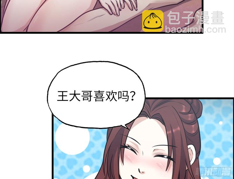 我在末世搬金磚 - 342- 獎勵(2/2) - 2