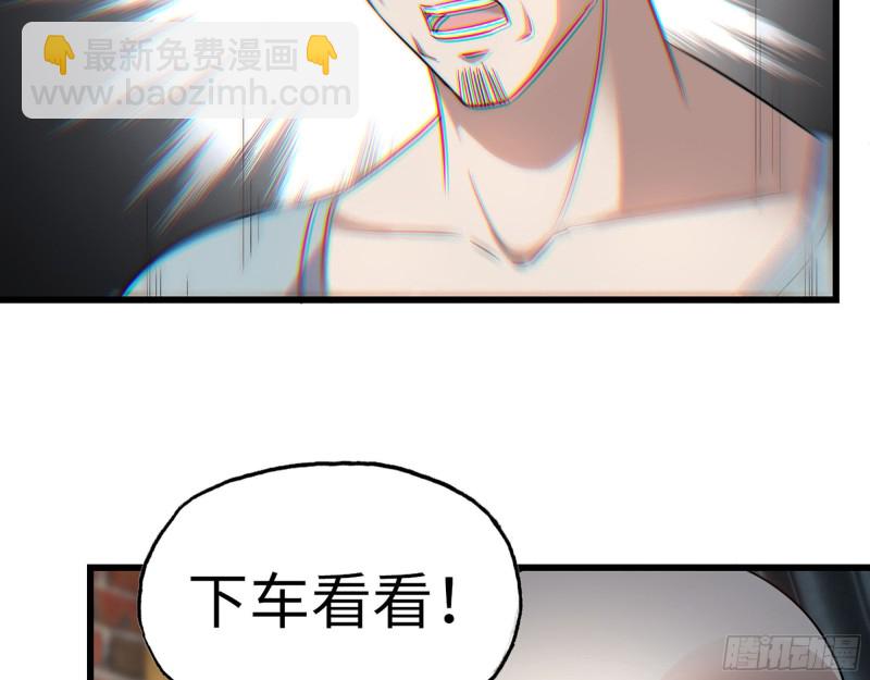 我在末世搬金磚 - 344- 上京情報（下）(2/2) - 6