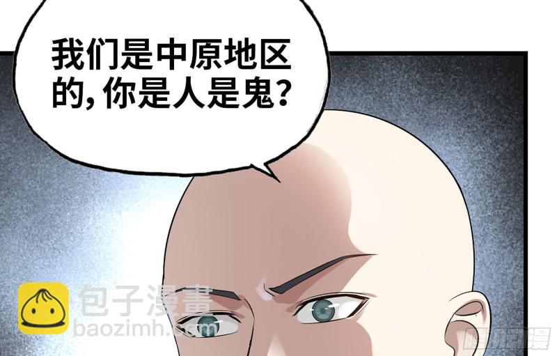 我在末世搬金磚 - 344- 上京情報（下）(2/2) - 2