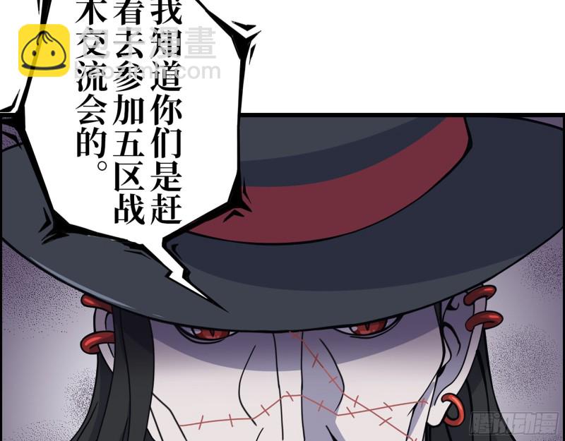 我在末世搬金磚 - 344- 上京情報（下）(2/2) - 6