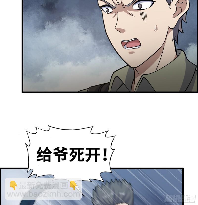 我在末世搬金磚 - 344- 上京情報（下）(2/2) - 3