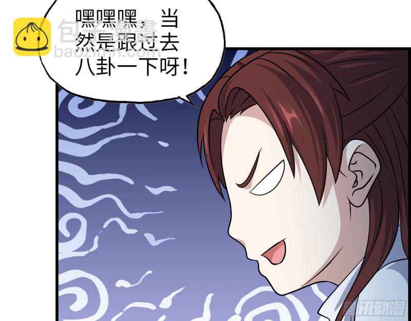 我在末世搬金磚 - 348- 秘密敗露(1/2) - 2