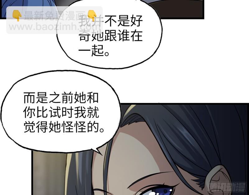 我在末世搬金磚 - 348- 秘密敗露(1/2) - 6