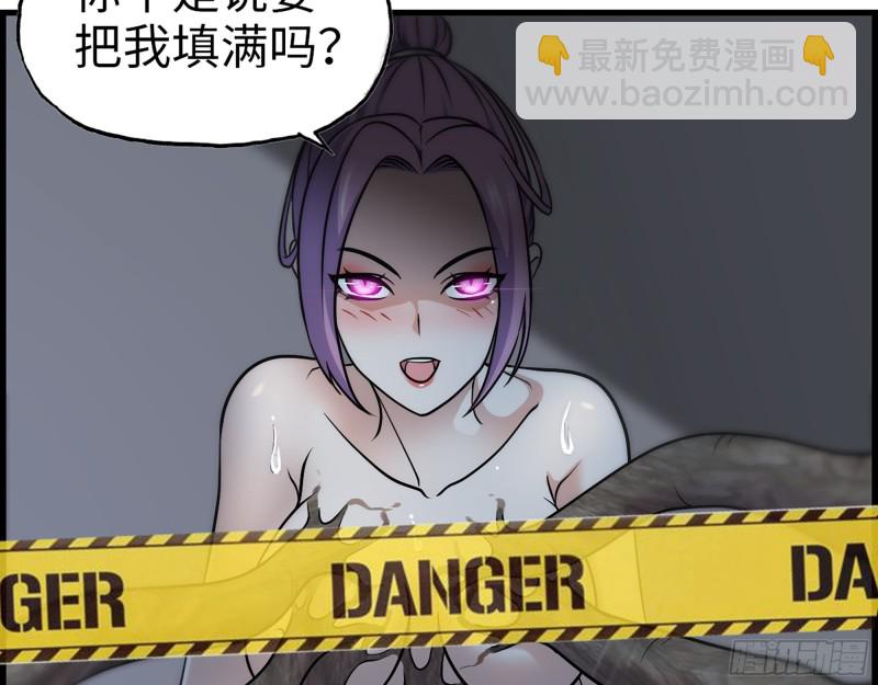 我在末世搬金磚 - 348- 秘密敗露(1/2) - 3