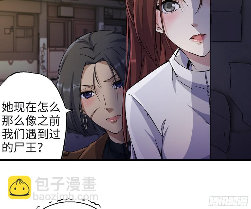 我在末世搬金磚 - 348- 秘密敗露(1/2) - 7