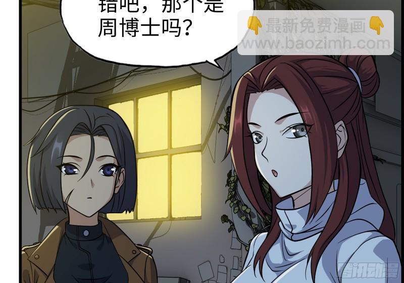 我在末世搬金磚 - 348- 秘密敗露(1/2) - 4