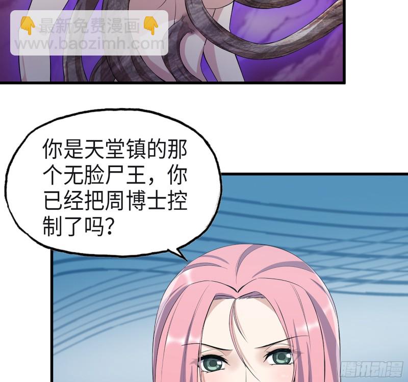 我在末世搬金磚 - 348- 秘密敗露(1/2) - 1