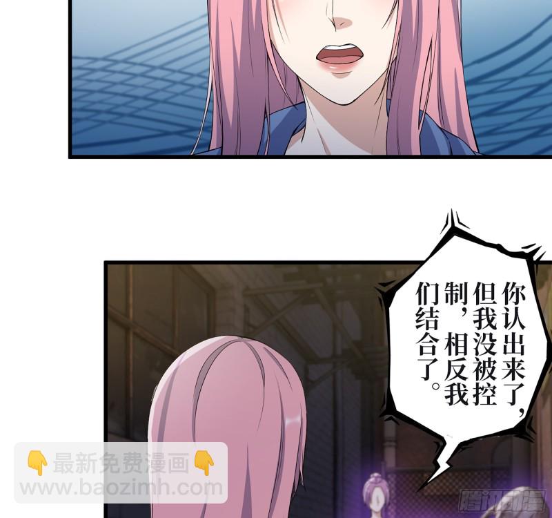 我在末世搬金磚 - 348- 秘密敗露(1/2) - 2