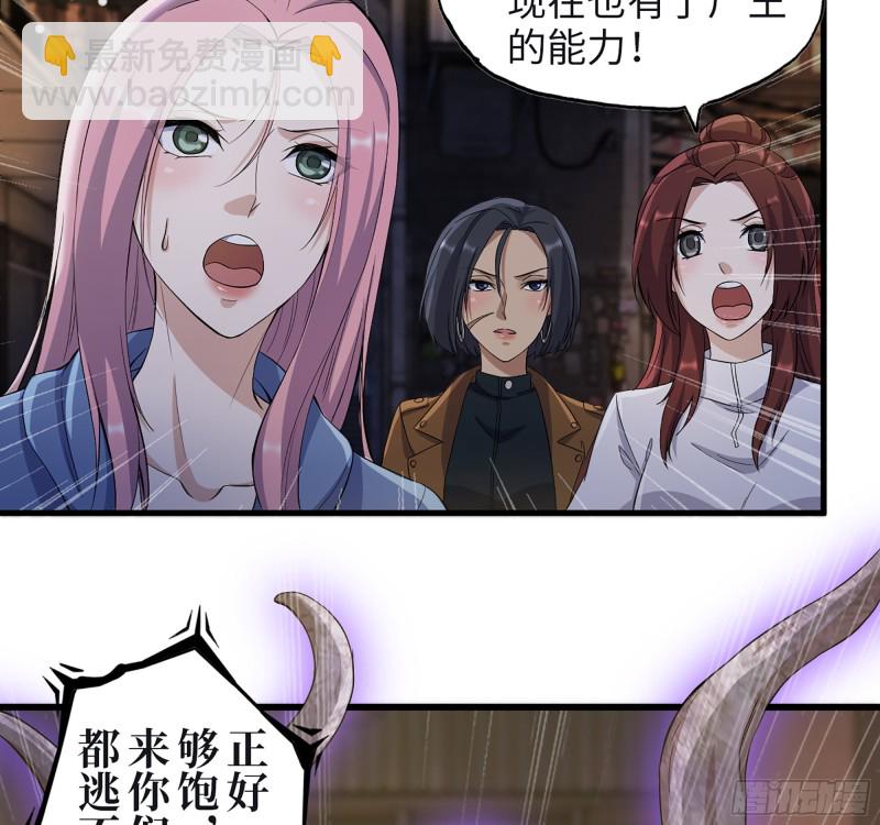 我在末世搬金磚 - 348- 秘密敗露(2/2) - 2