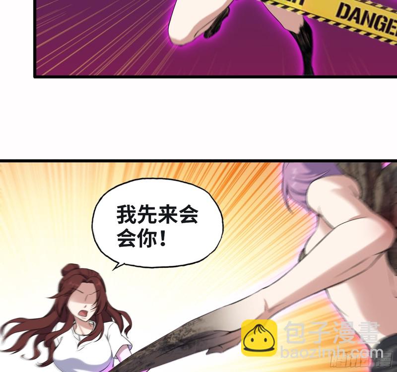 我在末世搬金磚 - 348- 秘密敗露(2/2) - 4