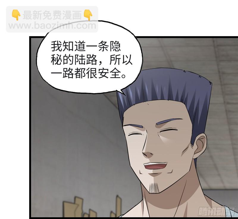 我在末世搬金磚 - 350- 獵魔隊(1/2) - 2