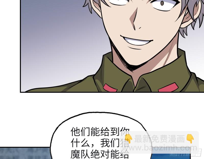 我在末世搬金磚 - 350- 獵魔隊(1/2) - 1