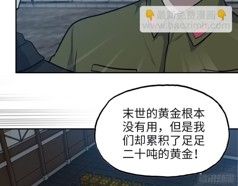 我在末世搬金磚 - 350- 獵魔隊(2/2) - 2