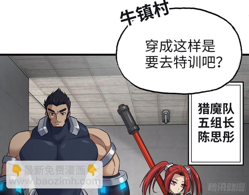 我在末世搬金磚 - 350- 獵魔隊(1/2) - 1