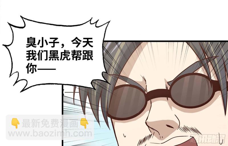 我在末世搬金磚 - 35- 安排(1/2) - 7