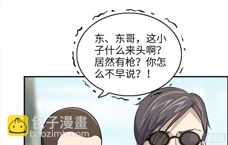 我在末世搬金磚 - 35- 安排(1/2) - 4