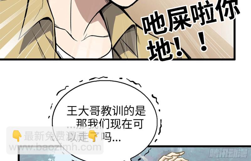 我在末世搬金磚 - 35- 安排(1/2) - 1