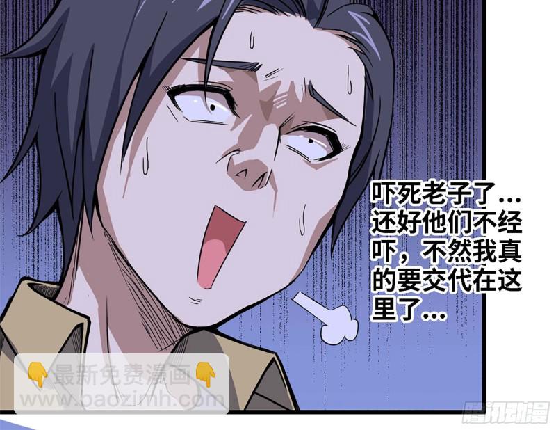 我在末世搬金磚 - 35- 安排(1/2) - 1