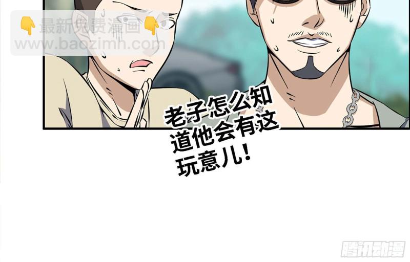 我在末世搬金磚 - 35- 安排(1/2) - 5