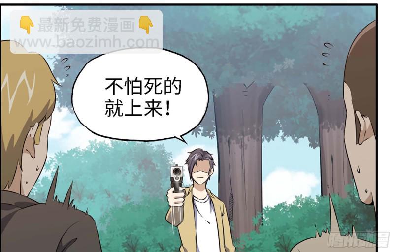 我在末世搬金磚 - 35- 安排(1/2) - 6