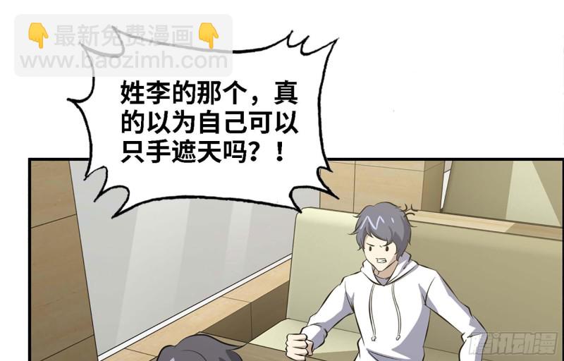 我在末世搬金磚 - 35- 安排(2/2) - 8