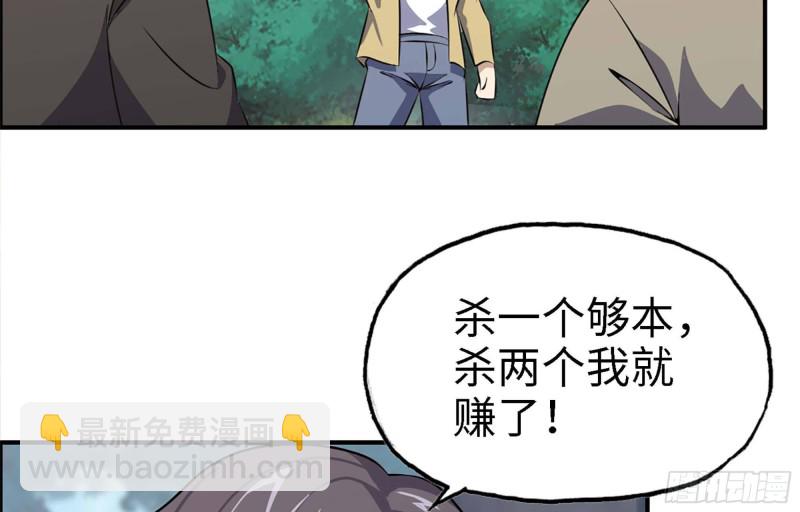 我在末世搬金磚 - 35- 安排(1/2) - 7