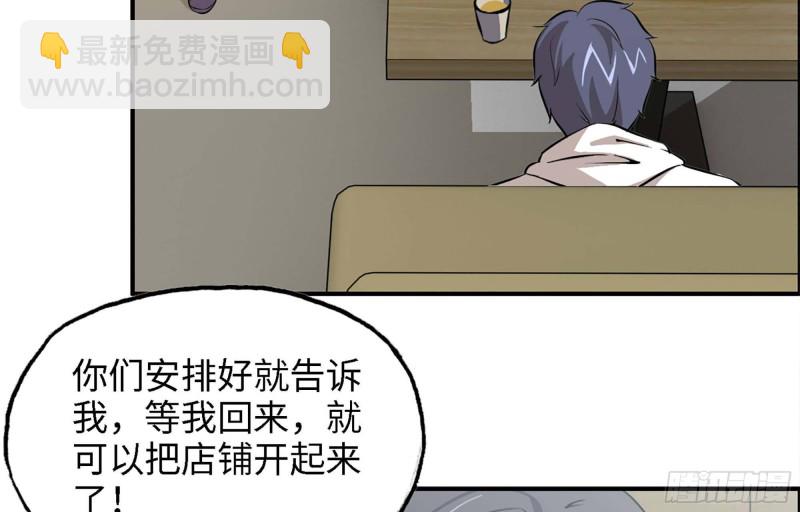 我在末世搬金磚 - 35- 安排(2/2) - 2