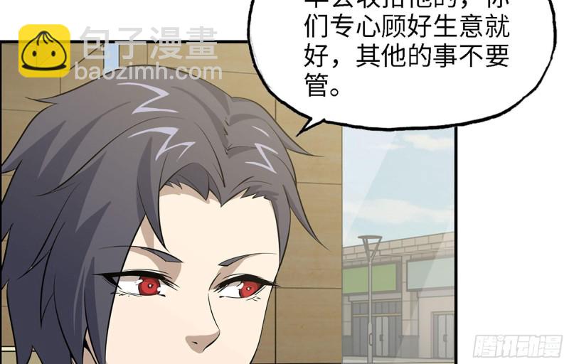 我在末世搬金磚 - 35- 安排(2/2) - 6