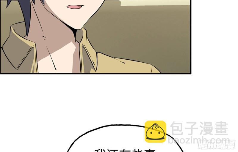 我在末世搬金磚 - 35- 安排(2/2) - 7