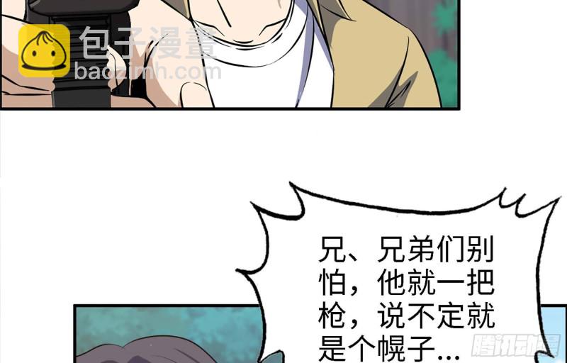 我在末世搬金磚 - 35- 安排(1/2) - 1