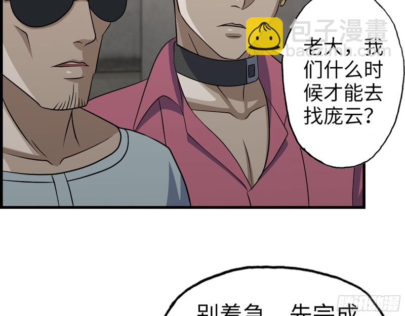 我在末世搬金磚 - 352- 讓我變成他吧(2/2) - 1