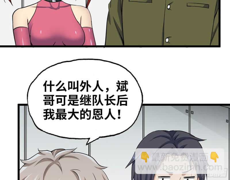 我在末世搬金磚 - 354- 虛弱的隊長(1/2) - 5