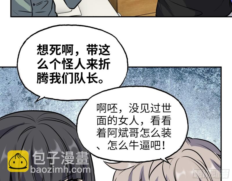 我在末世搬金磚 - 354- 虛弱的隊長(1/2) - 4