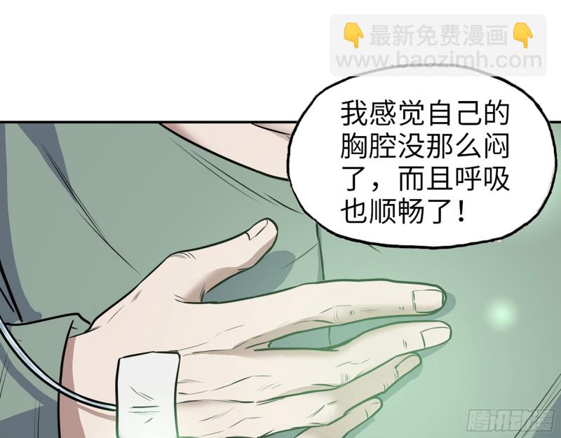 我在末世搬金磚 - 354- 虛弱的隊長(1/2) - 7