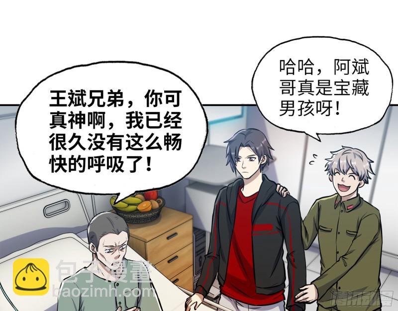 我在末世搬金磚 - 354- 虛弱的隊長(1/2) - 2