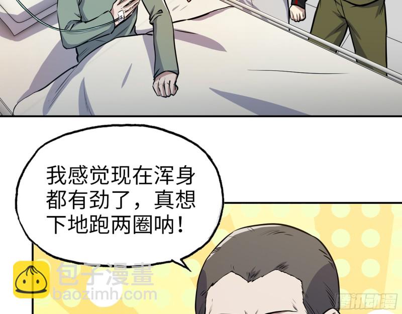 我在末世搬金磚 - 354- 虛弱的隊長(1/2) - 3