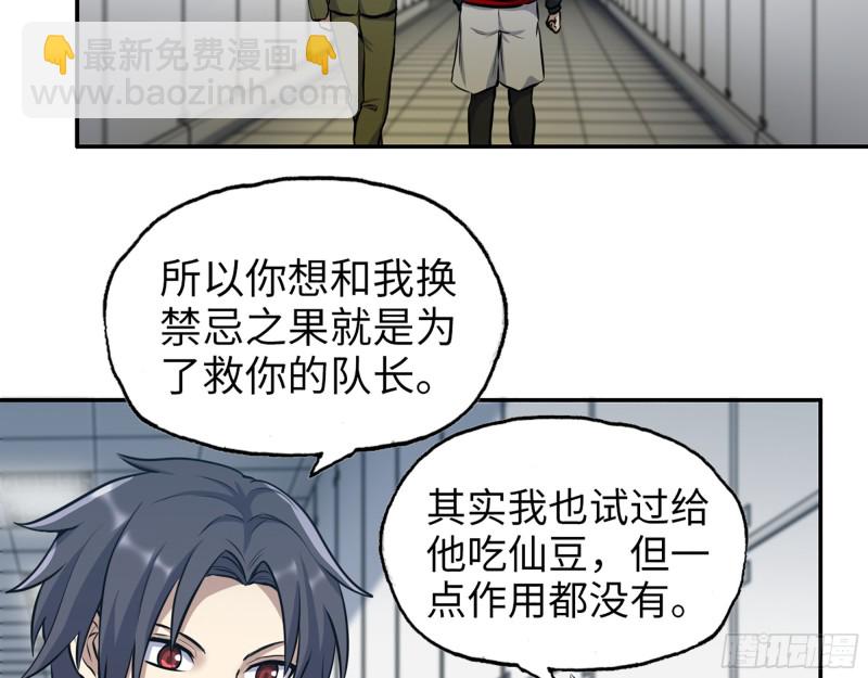 我在末世搬金磚 - 354- 虛弱的隊長(2/2) - 3