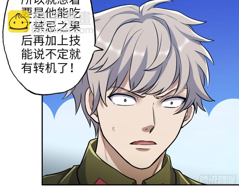 我在末世搬金磚 - 354- 虛弱的隊長(2/2) - 1